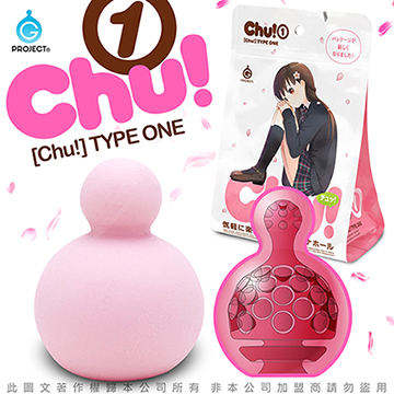 日本EXE Chu 1 新感觸夾吸 輕巧自慰器