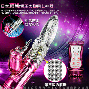 皇家象王 288防水轉珠按摩棒(至尊水粉)