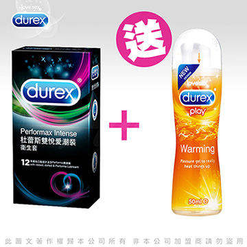 Durex杜蕾斯 雙悅愛潮裝12入 + 熱感潤滑劑50ml