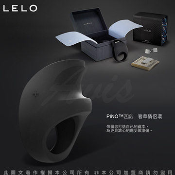 瑞典LELO PINO匹諾 男用持久延時震動套環 公爵黑