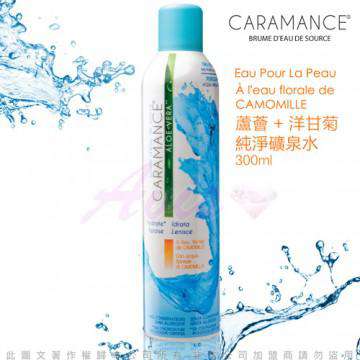 法國Caramance-康活舒緩 活泉保濕噴霧-蘆薈+洋甘菊(300ml)