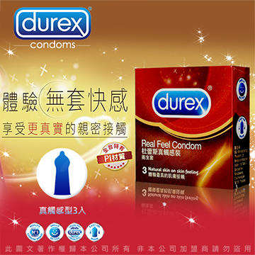 Durex杜蕾斯 真觸感裝 保險套 3片裝
