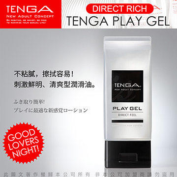 日本TENGA PLAY GEL DIRECT FEEL 潤滑液 160ml 黑色 刺激感