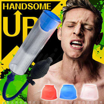 Handsome Up 手握球幫浦真空強力吸引器