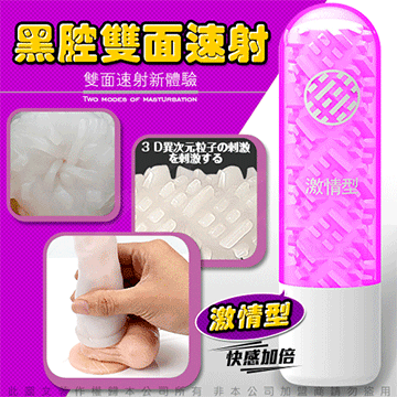 黑腔雙面速射 雙面自慰顆粒刺激自慰器 激情型 紫