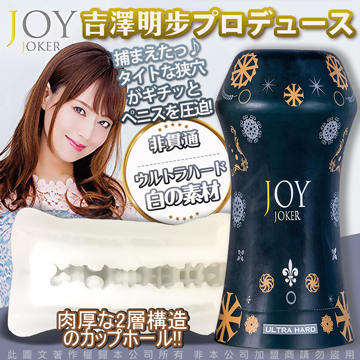 JOY JOKER 吉澤明步代言 仿人肌觸感 飛機杯 藍 超刺激版
