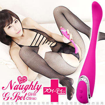 Naughty G Spot 女孩診所 7頻震動G點按摩棒 04Sweetie糖果