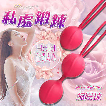 Sanny仙境-女性陰道鍛煉啞鈴 凱格爾聰明球