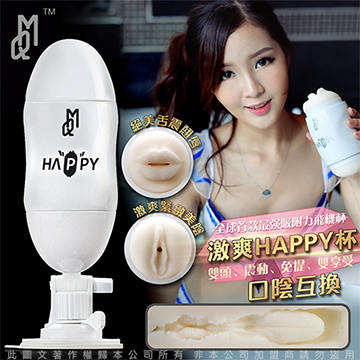 HPAAY 快樂杯 震動+非手持式 口交+陰交 雙頭 姿態模擬吸盤自慰杯 白