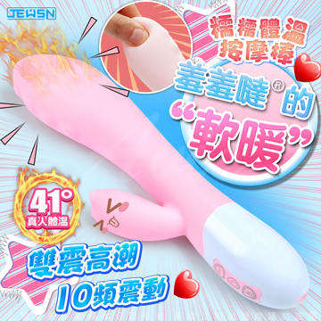 羞羞噠 糯糯 10段變頻 軟頭加溫+靜音防水 雙震高潮按摩棒 嫩粉