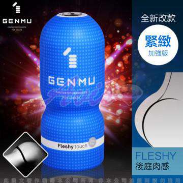 日本GENMU二代 FLESHY 後庭肉感 新素材 緊緻加強版 吸吮真妙杯-藍色