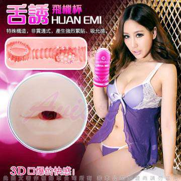 HUANMEI-幻魅舌誘-3D哈棒吸吮快感自慰杯-桃