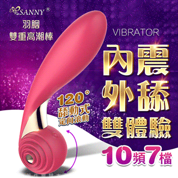 Sanny仙境-C1羽胭 10x7段變頻 雙重高潮G點按摩棒