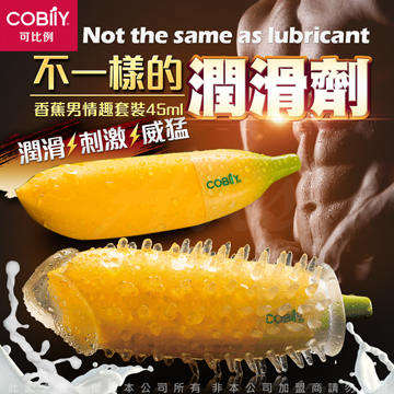 COBILY 萌賤香蕉男 男用情趣套裝 45ml潤滑液+水晶猛男情趣套