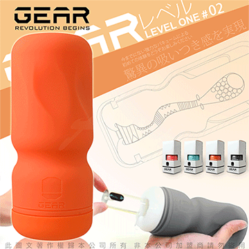 GEAR 絕對吸引力 體感吸吮飛機杯 進階款 橙
