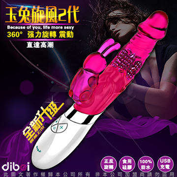 玉兔旋風2代 360度旋轉矽膠手柄充電式按摩棒 USB充電 玫紅
