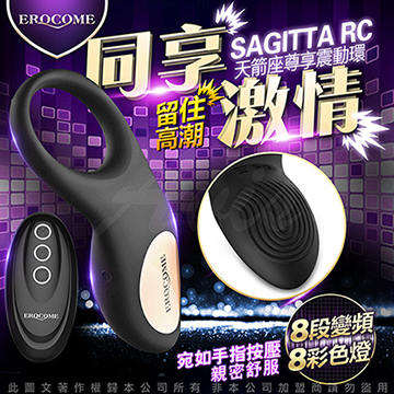 EROCOME伊珞 天箭座 尊享 SAGITTA RC 包莖鍛鍊 鎖精共震環 無線遙控版