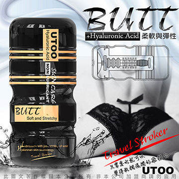 香港UTOO-虛擬膚質吸允自慰杯-BUTT 肛交杯