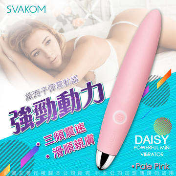 美國SVAKOM Daisy 黛西 一鍵操控優雅電動按摩棒 粉