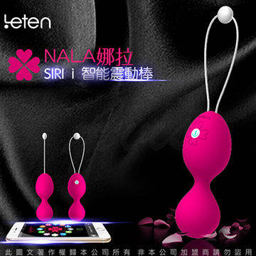 SIRI私密助理 NALA娜拉 i智能 互動式 充電聰明球 聲控+影片互動+APP操控