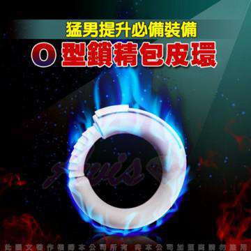 露出小龜龜-O型 雙功能 鎖精+包莖矯正環 (鬆緊可調)