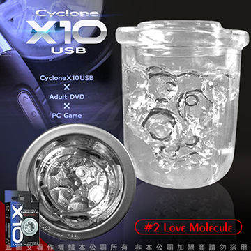 日本SSI Cyclone暴風X10 100段 USB充電 吸盤電動自慰器 專用杯體 02 LOVE MOLECULE