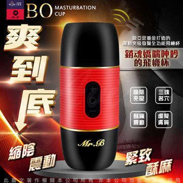 WOWYES B0 如意 收縮震動 真人發聲 吸夾 男用自慰杯飛機杯 磁吸式充電
