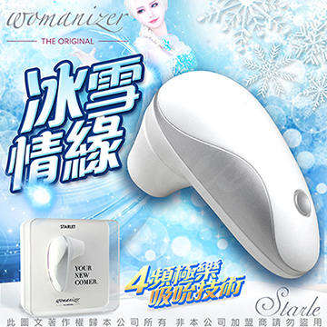 德國Womanizer Starlet 仿口交 深度吮吸按摩器 迷你款 冰雪白