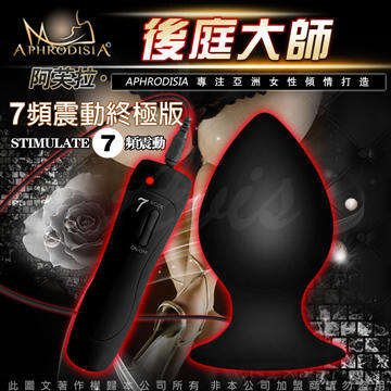 APHRODISIA Mega Anal Plug 7段變頻 後庭肛塞 終極版 黑