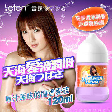香港LETEN 優皇 女優淫臭體香潤滑液 天海翼 120ml