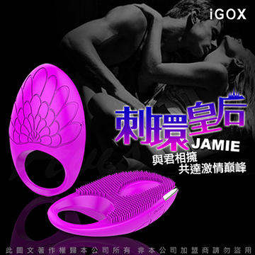 香港IGOX JAMIE 刺環皇后 JAMIE 20頻 男用震動環 USB充電 魅紫