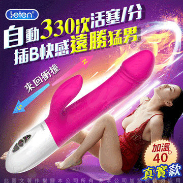 香港LETEN 全自動衝擊棒 自動抽插+溫控 10頻活塞 智能加溫震動按摩棒 真實款