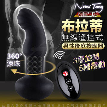 德國Nomi Tang PIUGGY 布拉蒂 無線遙控式 後庭按摩棒