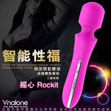 香港Nalone 搖心Rockit 智能感應觸控7段變頻防水AV按摩棒