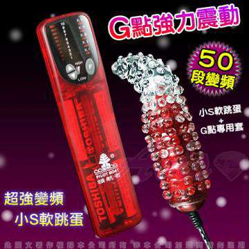超強變頻小S跳蛋+G點專用套-情趣天后VIVI開箱文推薦