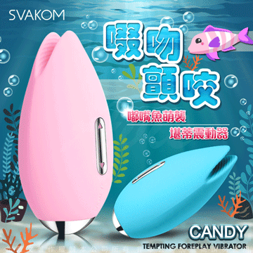 美國SVAKOM Candy 勘蒂 嘟嘴魚 魚唇調情按摩器 粉