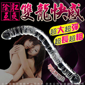 肛陰互爽 女同專用 雙頭龍陽具棒