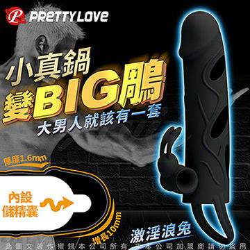 PRETTY LOVE 激情震動快感加長套 激淫浪兔