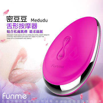 香港Funme 密豆豆 Medudu 7段變頻舌尖防水按摩器