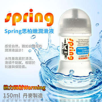 Spring 思柏嫩 潤滑液 150ml 熱力四射 Warming