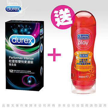 Durex杜蕾斯 雙悅愛潮裝12入 + 依蘭依蘭調情2合1按摩情趣潤滑劑200ml