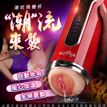 Mizz Zee-潮流涌動 西西杯 六國語言+自動口吸 智能加溫震動自慰杯-潮流三代噴水款-紅