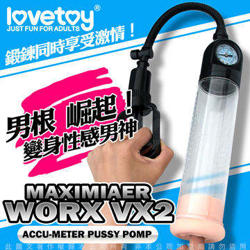 Lovetoy MAXIMIZER WORX VX2 壓力錶 真空筒 手拉桿真空強力吸引器