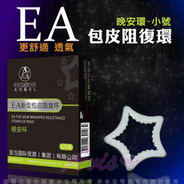 包皮阻復環 星星造型 EA 晚安型S號