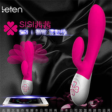 SIRI私密助理 SISI茜茜 i智能 互動式 充電雙叉按摩棒 聲控+影片互動+APP操控