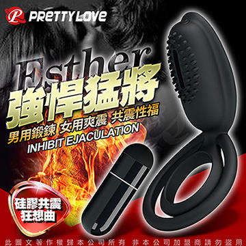 PRETTY LOVE 激情震動鎖精環 ESTHER 強悍猛將