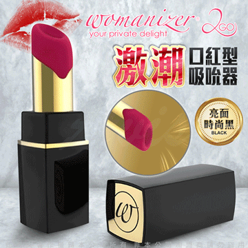 德國Womanizer 2GO 玩美女人 仿口交 深度吮吸按摩器 黑色
