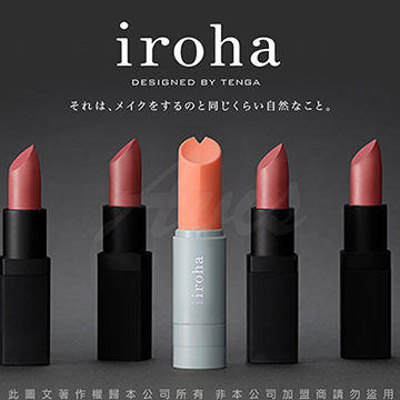 日本TENGA iroha stick 口紅造型震動按摩棒