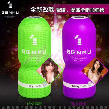 日本GENMU二代 新素材 加強版 吸吮真妙杯二入組