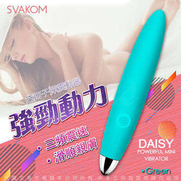 美國SVAKOM Daisy 黛西 一鍵操控優雅電動按摩棒 綠
